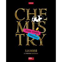 Тетрадь А5 48л клетка Химия "Дерзкая" на скобе 3 3D фольга 3D лак матовая ламинация 079155