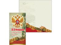 Открытка "23 Февраля!" евроформат 105х210мм 42555