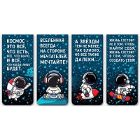 Набор закладок магнитных "Astronaut" 4шт. 25х56,6мм 8065311
