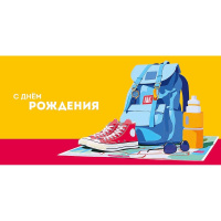 Конверт для денег "С Днем Рождения" 167х83мм 0322.399