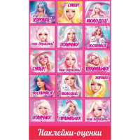 Наклейка школьная "Оценки. Барби" 92х153мм 0201100