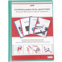 Папка-скоросшиватель А4 с прозрачным верхом 150/240мкм зеленая ASp_04504