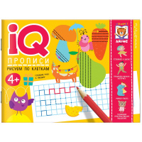 Прописи IQ "Рисуем по клеткам" 64стр. Шубина К.А. 978-5-8112-7828-2