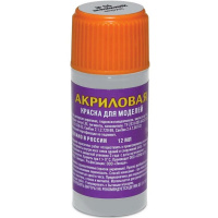 Краска для моделей алюминиевая 06-АКР