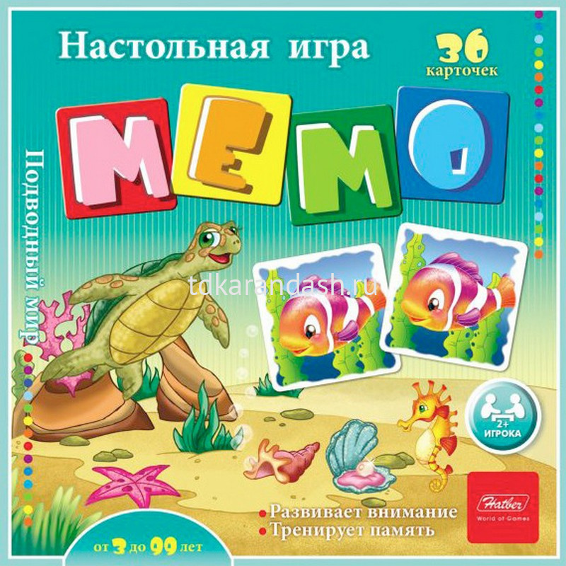 Мемо Подводный Мир Купить