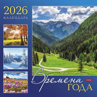 Календарь 2026 "Времена года" 30х30см настенный перекидной, на скобе 091907
