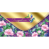 Конверт для денег "Поздравляю!" 168х84мм 41.058.00