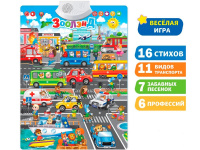 Плакат обучающий "Зоолэнд" 41х55см Y9642-19