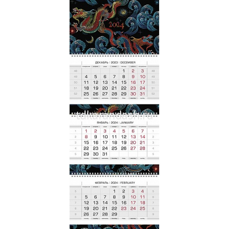 Календарь квартальный 2024 Год Дракона 297х758мм настенный трехблочный, с  бегунком 081222 купить в интернет-магазине Карандаш tdkarandash.ru