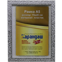 Рамка для фото 15х20см пластик, бело-серая 18мм