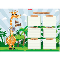 Расписание уроков А3 "Cool Giraffe" 54320
