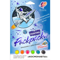 Набор д/росписи с блестками с раскрасками "Космонавты" 31С 2068-08 Набор д/росписи с блестками с раскрасками "Космонавты" 31С 2068-08