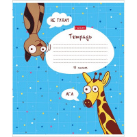 Тетрадь А5 18л клетка "Забавные животные" на скобе 5 дизайнов 18Т5В1/085843