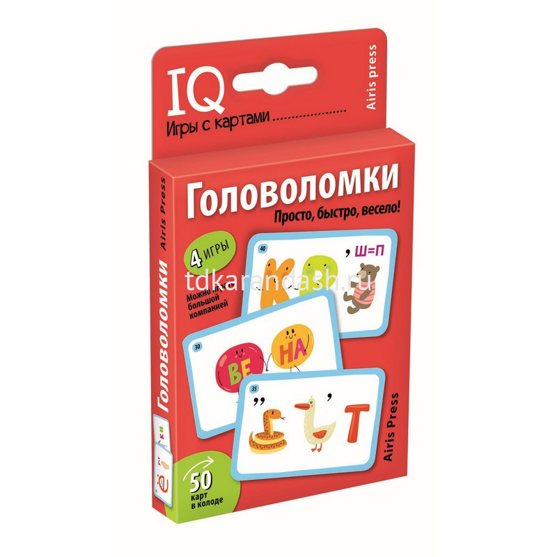 Головоломка е. Айрис-пресс умные игры с картами, жили-были, Куликова