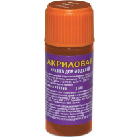 Краска для моделей кожа 12мл 27-АКР