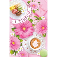 Открытка "С Юбилеем!" средний формат 122х186мм 018.908