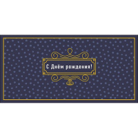 Конверт для денег "С Днем Рождения!" 167х83мм 0319.804