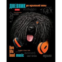 Дневник для музыкал.школы А5 "Диджей Пёс" твердый переплет 2-цветный блок 078459