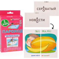 Набор карточек. Пароход. Правописание окончаний имён прилагательных 48стр. 978-5-8112-4568