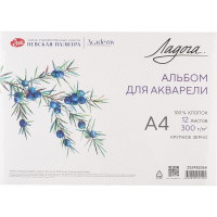 Альбом д/акварели А4 12л 300г/м2 100% хлопок крупное зерно, склейка 252452368 Альбом д/акварели А4 12л 300г/м2 100% хлопок крупное зерно, склейка 252452368