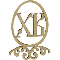 Топпер "Христос Воскрес" 7,5х10,5см дерево 820019