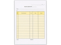 Накладная А5 50шт самокопирующая 2х слойная 130152