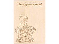 Заготовка-открытка №2 "Поздравляем" 18х13см дерево