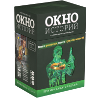 Игра настольная "Окно историй. Изумрудная свадьба" 13х9см (156 карт) PG-17412