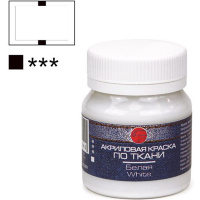 Краска акриловая по ткани 50мл белая 0812001