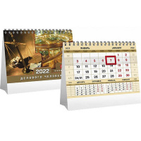 Календарь-домик 2022 "Делового человека-золото" 160х105мм настольный на гребне с бегунком 068248
