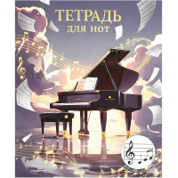 Тетрадь для нот А5+ 24л д/младших классов "Черный рояль" на скобе, глянцевая ламинация, вертикальная