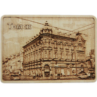 Магнит Доходный дом т/д "Е. Кухтерин и сыновья", пр. Ленина 105, 70*100мм, дерево, Виды Томска №16