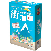 Игра настольная "Мачи Коро" 24х16см (190 карточек, 60 монет, 2 кубика) 1188