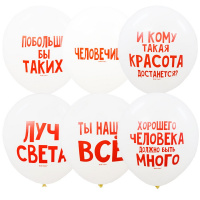 Шар воздушный 30см(12") Пастель+Декоратор Хвалебные шарики WHITE (шелк) 2ст. 6054885
