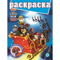 Раскраска с глиттером "Щенячий патруль" 16стр. 2205/978-5-4471-7707-2