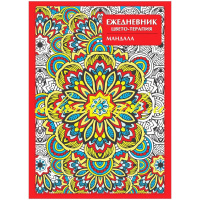 Арт-ежедневник А5 112стр. "Мандала" 7БЦ матовая ламинация 56-1239