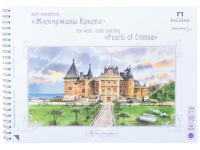 Альбом д/акварели А3 20л 200г/м2 100% целлюлоза "Массандровский дворец" на спирали, экстра белая