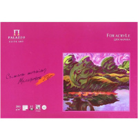 Планшет д/акрила А4 12л 300г/м2 100% целлюлоза "Малиновое утро" мелованный ПЛ-6907