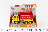 Грузовик инерционный, пластик 20х10,5х8см 1475516