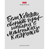 Тетрадь А5 48л клетка "Сила слова" на скобе глянцевая ламинация 5 дизайнов 072294