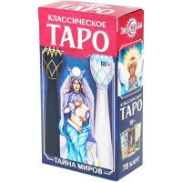 Карты гадальные 78шт. "Таро. Знак судьбы" классическое ГК-2797