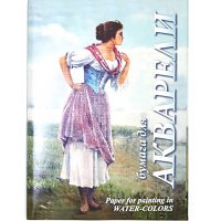 Папка д/акварели А3 20л 200г/м2 100% целлюлоза "Рыбачка" ПА3/20