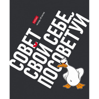 Тетрадь А5 48л клетка "Гусь умный" на скобе выборочный лак 5 дизайнов 48Т5вмВ1/078540