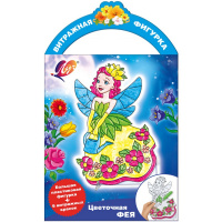 Набор красок по стеклу с трафаретом "Цветочная фея" 30С 1947-08