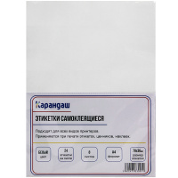 Этикетка А4 70х36мм 8 листов прямоугольная белая 24шт/листе 330011