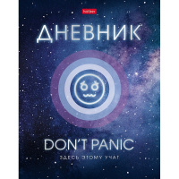 Дневник для 1-11 классов "Don't panic" твердый переплет, металлик, выборочный лак 074452