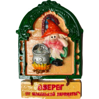 Магнит керам. Домовой "Оберег от маленькой зарплаты" 4 вида 6769/Y300-13