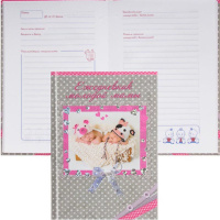 Ежедневник молодой мамы А6+ 256стр. "Малыши" 7БЦ глянец тиснение серебром 29401 Ежедневник молодой мамы А6+ 256стр. "Малыши" 7БЦ глянец тиснение серебром 29401