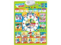 Плакат обучающий "Изучаем время" 41х55см  Y9640-19