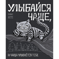 Тетрадь А5 48л клетка "Улыбайся!" на скобе 5 дизайнов 48Т5В1/068770